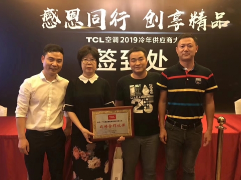 26年真情呵護(hù)，順威股份攜手TCL再創(chuàng)戰(zhàn)略合作