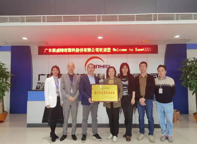 喜報(bào)！順威股份榮獲《高質(zhì)量發(fā)展百佳企業(yè)》稱號(hào)！